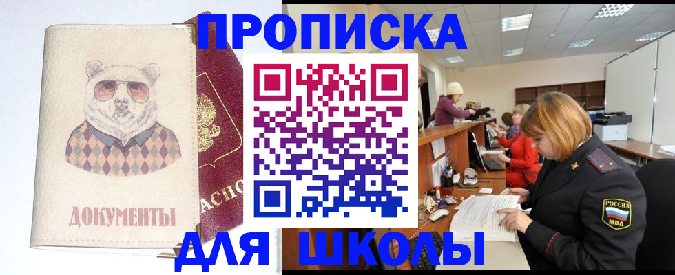 регистрация в Холмске