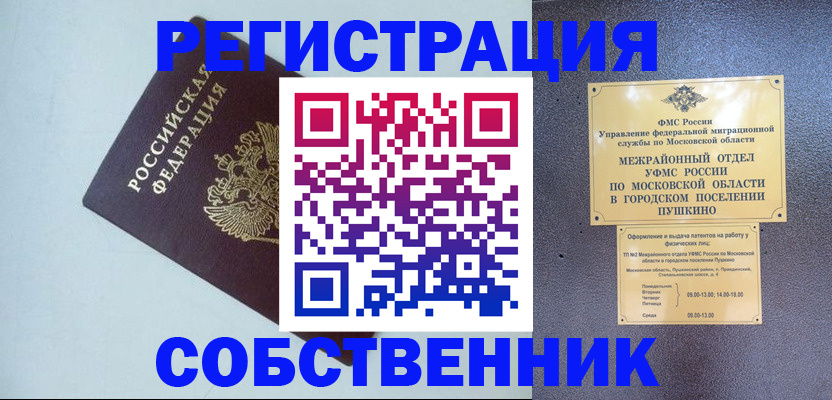 регистрация в Холмске