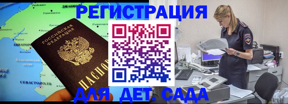 временная регистрация в Холмске